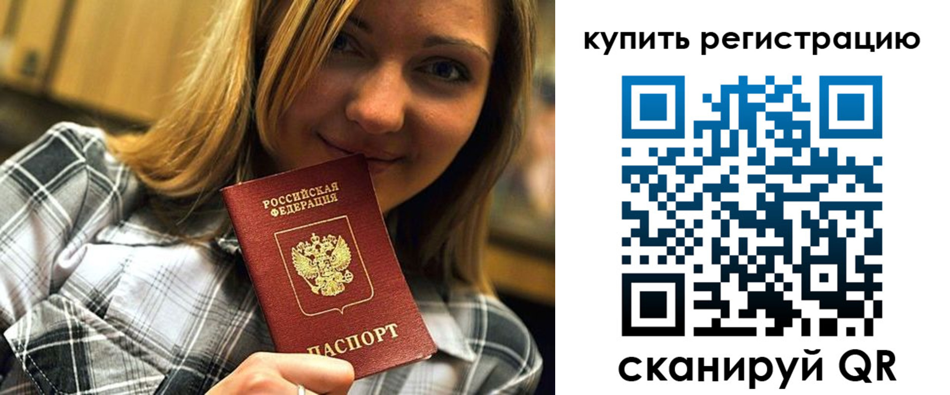 прописка для работы в Абдулино